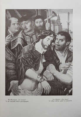 Вопросы реставрации. Сборник Центральных государственных реставрационных мастерских. Вып. II [из 2-х]. М., 1928.